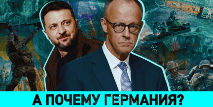 Что стоит за визитом Мерца в Киев и стремлением Армении в ЕС – смотрите в ток-шоу «ОбъективНо»