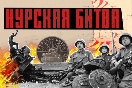 КУРСКАЯ БИТВА: операция «Цитадель», «Тигры» против Т-34 и разгром вермахта / ЛИКБЕЗ