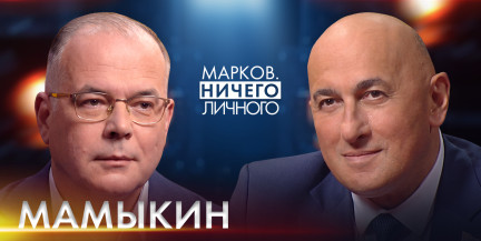 Почему экс-депутата Европейского парламента от Латвии обвиняют в оправдании военных преступлений и лишают гражданства? Смотрите «Марков. Ничего личного»