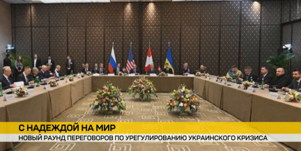 Очередной этап трехсторонних переговоров между Россией, США и Украиной проходит в Женеве