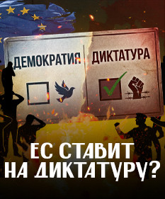 НОВЫЙ АВТОРИТАРИЗМ. Что Запад прячет под маской демократии? / ЛИКБЕЗ