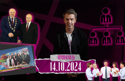 «Пропаганда»: в чем заключается основная задача белорусской политики и как Президент уже сейчас помогает своему будущему преемнику