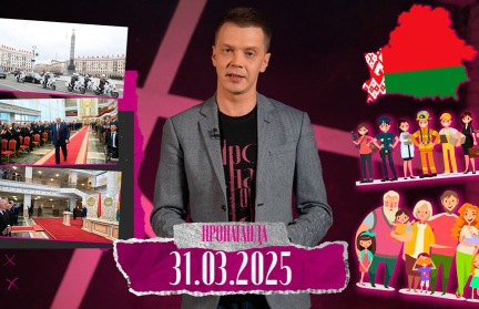 В чем поклялся Лукашенко на инаугурации, кто входит в его ближний круг и почему все завидуют нашей диктатуре – в рубрике «Пропаганда»