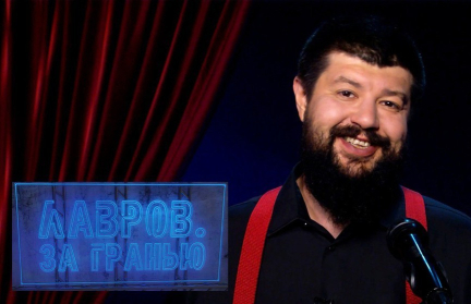 Как Бриджит Макрон докажет, что она женщина, и грозит ли импичмент Урсуле фон дер Ляйен – в рубрике «Лавров. За гранью»