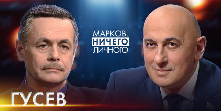 Почему после 60 лет жизни в Латвии известный историк был вынужден эмигрировать в Россию? Смотрите «Марков. Ничего личного»