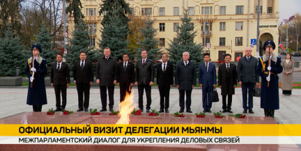 Минск встречает делегацию Мьянмы: программа визита включает переговоры и экскурсии на заводы