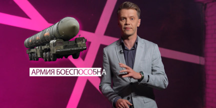 Игорь Тур – о том, почему Президент решил провести проверку боеготовности