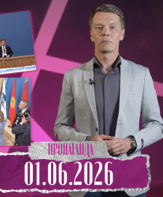 Европа хочет наладить отношения с РФ; к чему призывал Лукашенко на саммите в Астане – смотрите «Пропаганду»