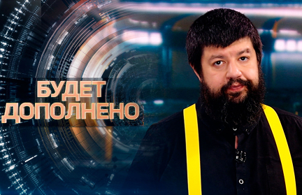 Пошлины без пощады: кто заплатит за «дружбу» с США – смотрите «Будет дополнено» с Глебом Лавровым