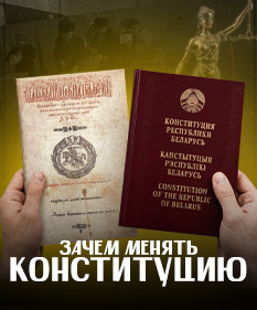 КОНСТИТУЦИЯ. Первая, самая длинная, самая религиозная. Зачем менять Основной закон?