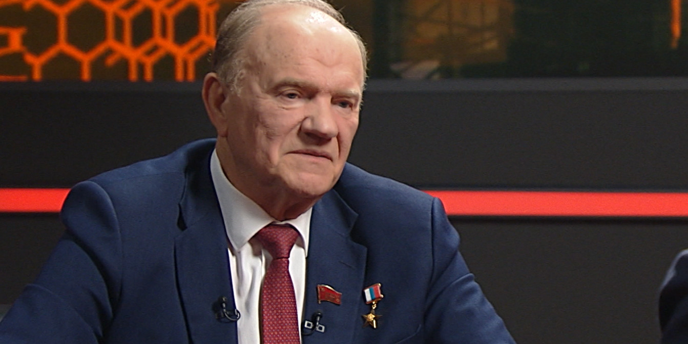 Геннадий Зюганов