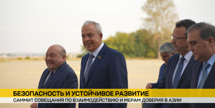 Игорь Сергеенко прибыл в Азербайджан для участия в саммите СВМДА по поручению Президента Беларуси
