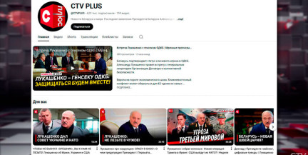 YouTube удалил новый канал белорусского телеканала СТВ из‑за санкций