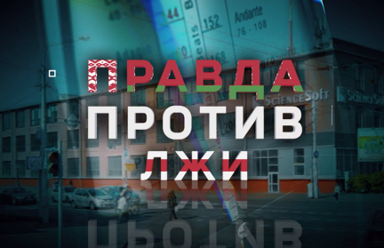 Тихановская знала, что в августе 2020-го против нее готовили чудовищную провокацию – смотрите спецрепортаж ОНТ