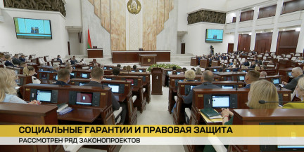 Палата представителей приняла ряд законопроектов