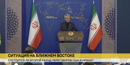 Состоится ли второй раунд переговоров США и Ирана?