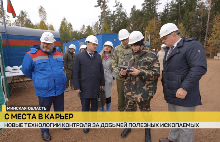 В Беларуси внедрены новые технологии в сфере добычи полезных ископаемых