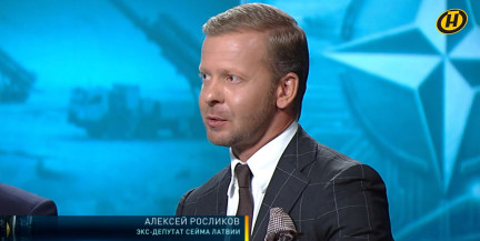Простые люди в Прибалтике любят и уважают Беларусь, заявил Алексей Росликов