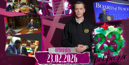 «Пропаганда»: как Лукашенко прорубает «белорусские окна» по всей планете конкретными предложениями