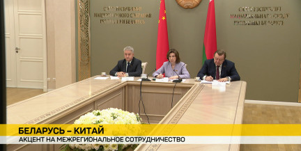 Беларусь и Китай провели заседание Комитета высокого уровня по сотрудничеству между законодательными органами