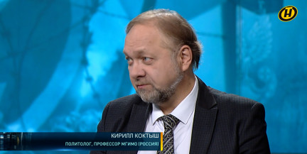 Коктыш: Для нас ситуация на Украине – это война, для Европы – инвестиции