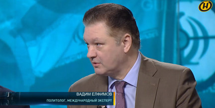 «Роль клоуна с кровавыми контурами». Елфимов отреагировал на риторику Зеленского о Беларуси и «Орешнике»