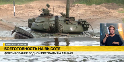 Танкисты форсируют Березину: курсанты Военной академии учатся преодолевать водные преграды