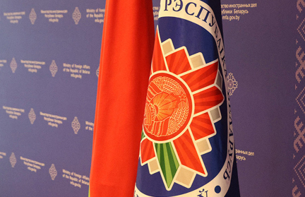 МИД: Беларусь продолжит искоренять практику односторонних принудительных мер