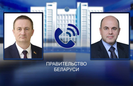 Состоялся телефонный разговор Турчина с Мишустиным