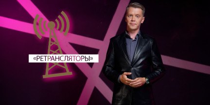 «Ретрансляторы», мосты и информационные вбросы: Игорь Тур раскрыл тему