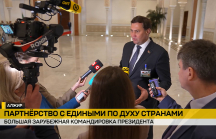 «Мы выбираем государства, с которыми мы смотрим на мир едиными глазами». Рыженков – о сотрудничестве Беларуси и Алжира