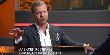Пометка «русский» стоит в личном деле в полиции: оппозиционный политик Росликов рассказал, кого относят ко «2-му сорту» в Латвии