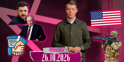 Перемирие, которое не решит всех проблем: о скрытых рисках для Украины – в программе «Пропаганда»