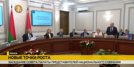 78 законов за сессию: в Палате представителей подвели промежуточные итоги и наметили приоритеты работы