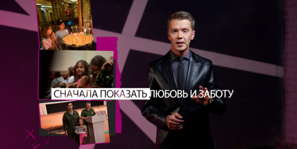Тур о патриотическом воспитании детей: почему важны не лекции, а личный пример