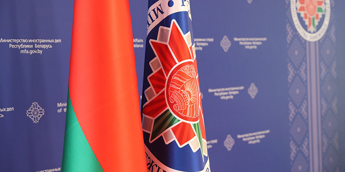 МИД Беларуси