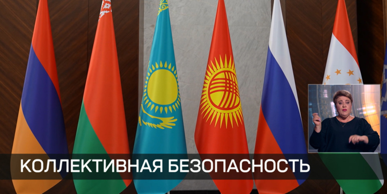 флаги государств-членов ОДКБ