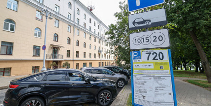 Платные парковки в Минске – интерактивная карта: сколько стоят, куда идут деньги, как и где оплачивать