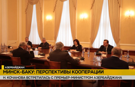 Перспективы кооперации белорусская парламентская делегация обсудила с премьер-министром Азербайджана