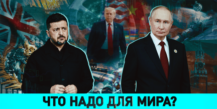 В чем суть предложения Трампа и кто стоит за погромами в Париже – смотрите «ОбъективНо»