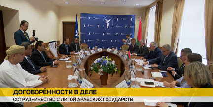 Диалог бизнеса и парламента: в Минске определили векторы сотрудничества с Торгово‑промышленной палатой Фуджейры