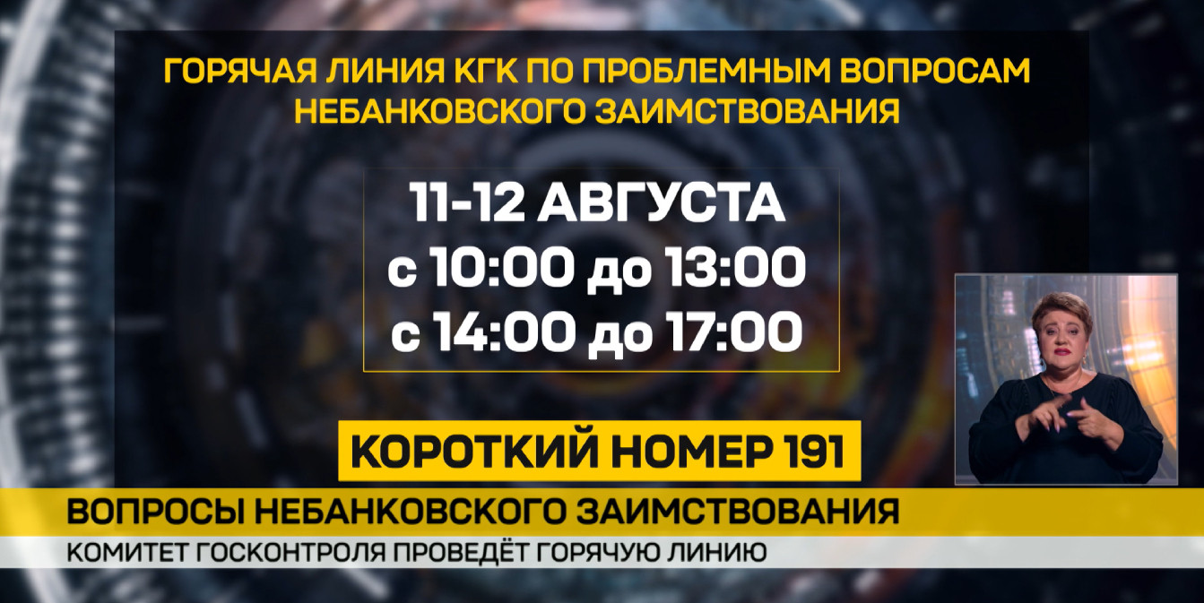 время работы горячей линии КГК