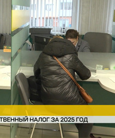 Единый имущественный налог в Беларуси: кому пришли извещения и что изменилось