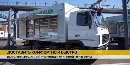 Сельские жители получат доступ к товарам благодаря инновационным прицепам: что обсудили на заводе «МАЗ-Купава»