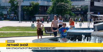 Как обезопасить себя в зной и какие правила соблюдать, чтобы отдых не обернулся бедой? Репортаж ОНТ