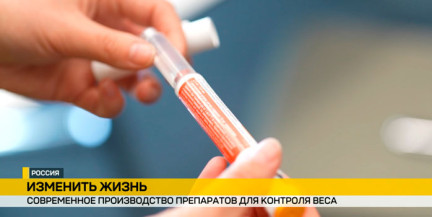 От пробирки до шприц‑ручки: как «Герофарм» создает препараты против ожирения и диабета