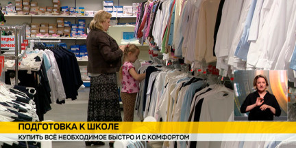 Школьных базаров в этом году не будет, всё необходимое можно купить в магазинах со скидками до 50 %