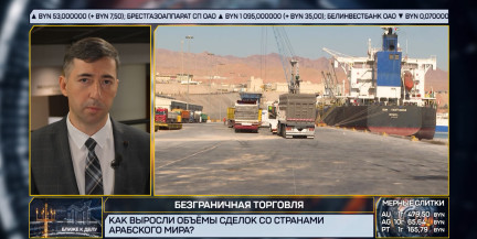 Как выросли объемы сделок Беларуси со странами арабского мира?