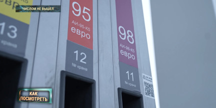 Эксперты прогнозируют скорое исчезновение 92-го бензина