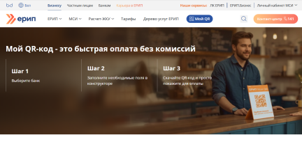 Еще один удобный платежный сервис внедрен в Беларуси